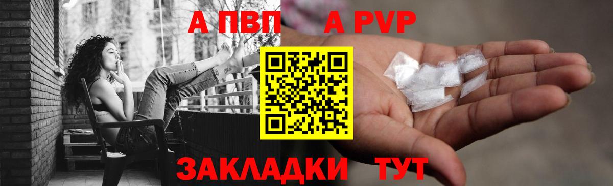 Alfa_PVP Crystall  Вход с VPN  где купить наркоту  Обнинск 