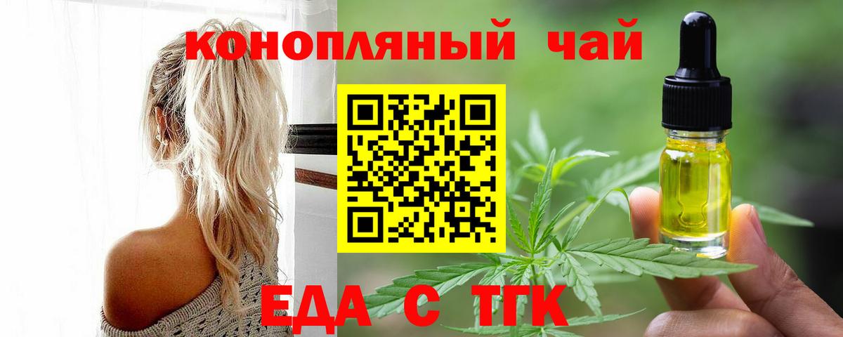 Canna-Cookies марихуана  Вход с VPN  Обнинск 