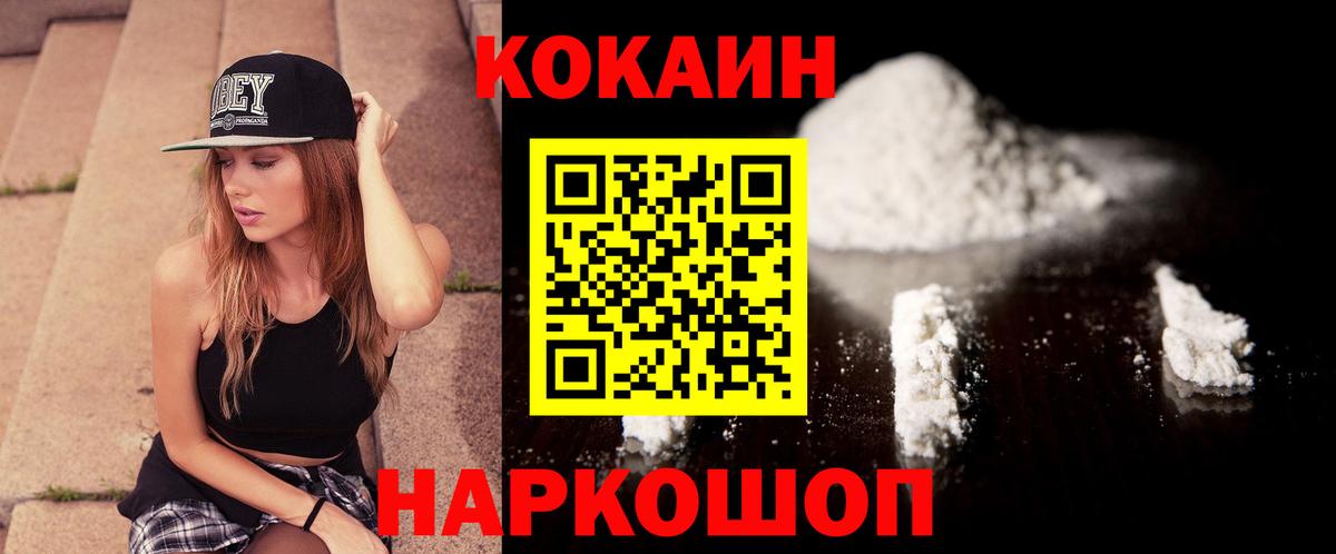 Кокаин Колумбийский Обнинск