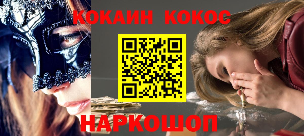 КОКАИН 99%  Вход с VPN  Обнинск 
