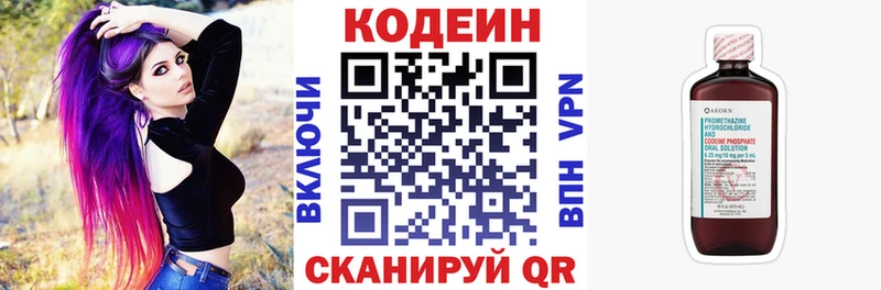 где купить наркоту  Обнинск  гидра как войти  Кодеин напиток Lean (лин) 