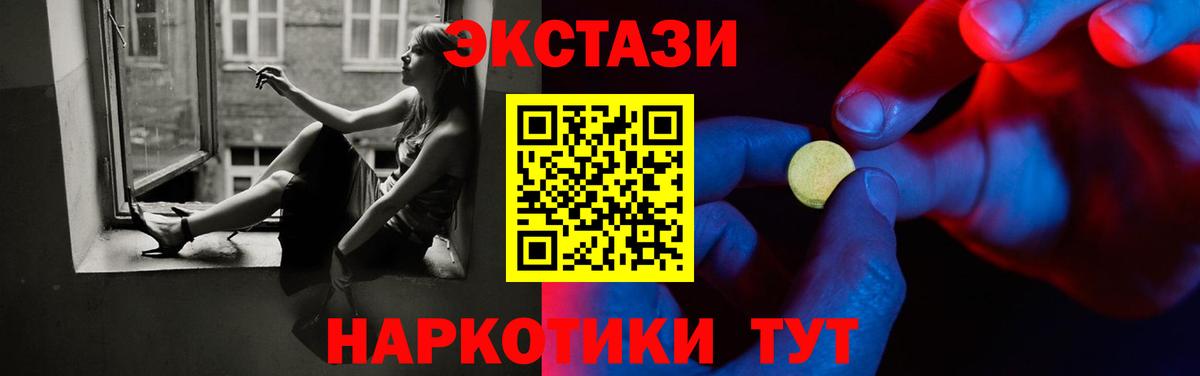 Экстази  Экстази 300 mg  Экстази бентли  Вход с VPN  Обнинск 