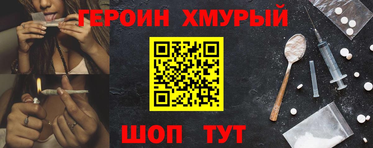 Героин гречка  Вход с VPN  Обнинск 