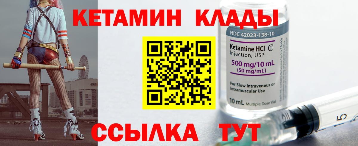 КЕТАМИН ketamine  Вход с VPN  shop Telegram  Обнинск 
