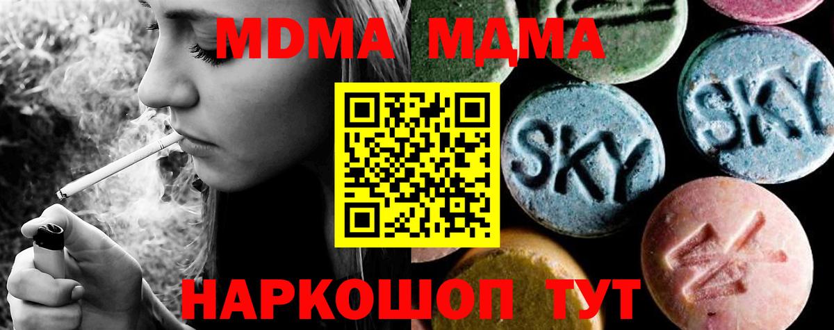 МДМА молли Обнинск