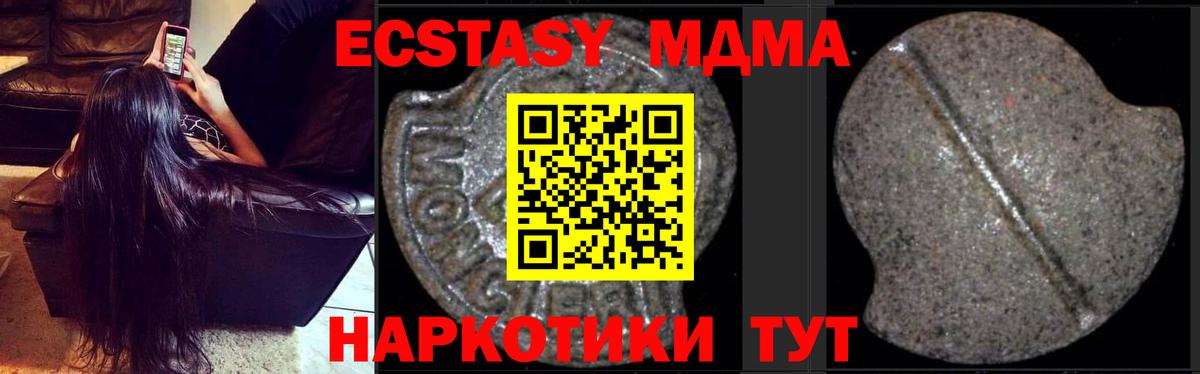 MDMA Molly  Вход с VPN  МДМА  Обнинск  МДМА crystal 
