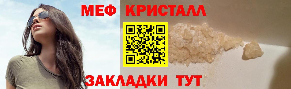 Мефедрон мяу мяу  Вход с VPN  Мефедрон мяу мяу  Обнинск 