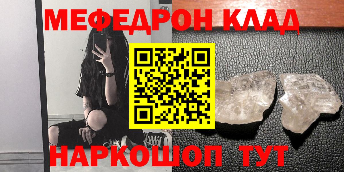 МЕФ мука Обнинск