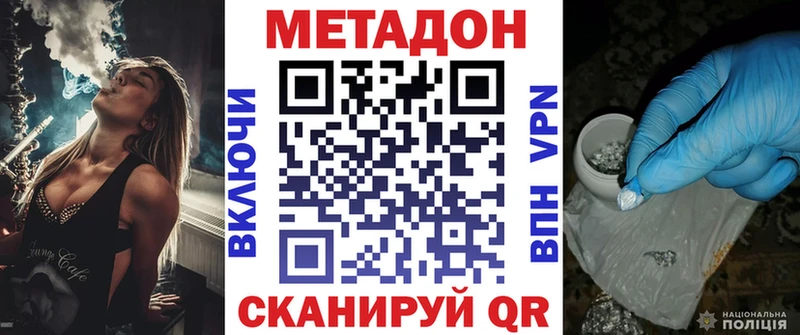 наркошоп Обнинск МЕТАДОН мёд