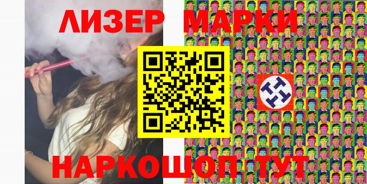 Марки 25I-NBOMe  Вход с VPN  Марки NBOMe 1,5мг  Обнинск  Марки NBOMe 1,5мг 