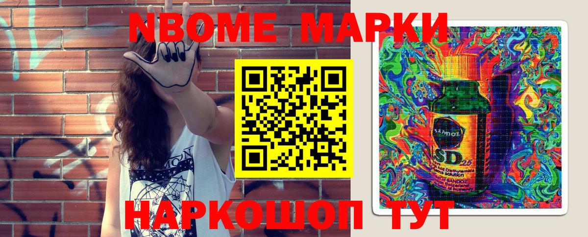 Марки 25I-NBOMe 1,5мг Обнинск