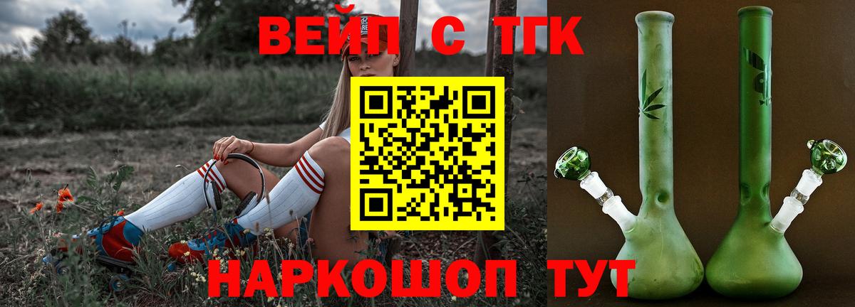 Дистиллят ТГК жижа  магазин  наркотиков  Обнинск  Вход с VPN 